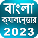 Bengali calendar  (offline) APK