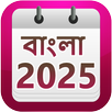 Bengali Calendar 2025 APK