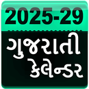 Gujarati Calendar 2025 - 2029 APK