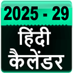 Hindi Calendar 2025 - 2029 Zeichen