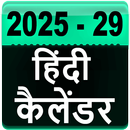 Hindi Calendar 2025 - 2029 APK