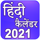 Hindi Calendar 2021(Offline) APK