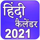 Hindi Calendar 2022(Offline) APK