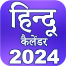 Hindu Calendar 2024 (Offline) APK