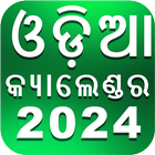 Oriya Calendar 2024 ( offline) icône