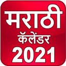 Marathi Calendar 2021 APK