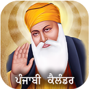 APK Punjabi Calendar 2026