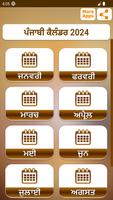 Punjabi Calendar 2024 screenshot 1