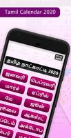 Tamil Calendar 2023 (offline) পোস্টার