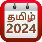 Tamil Calendar 2024 (Offline) icône