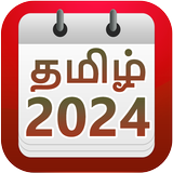Tamil Calendar 2024 (Offline) APK