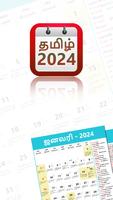 Tamil Calendar 2024 (Offline) Affiche
