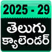 Telugu Calendar 2025 - 2029