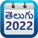 Telugu Calendar 2022 ( Offline) APK