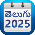Telugu Calendar 2025 (Offline)