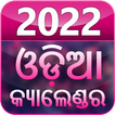 Odia Calendar 2022