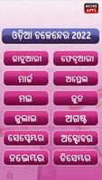 Odia Calendar 2022 স্ক্রিনশট 1