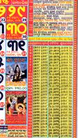 Odia Calendar 2022 স্ক্রিনশট 3