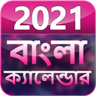 Bengali Calendar  2022 icon