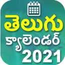 Telugu Calendar 2021 ( Andhra Pradesh ) APK