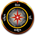 ikon Compass Gujarati (કંપાસ ) 2020