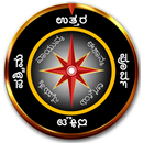 Compass Kannada (ದಿಕ್ಸೂಚಿ) 2020 APK