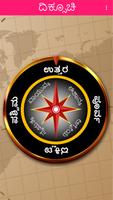 Compass Kannada (ದಿಕ್ಸೂಚಿ) 2020 imagem de tela 1