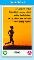 Tamil Quotes 2019 (tamil thathuvam) স্ক্রিনশট 2