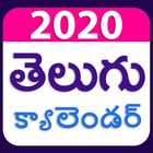 Telugu Calendar 2020 (Widget Supported ) biểu tượng