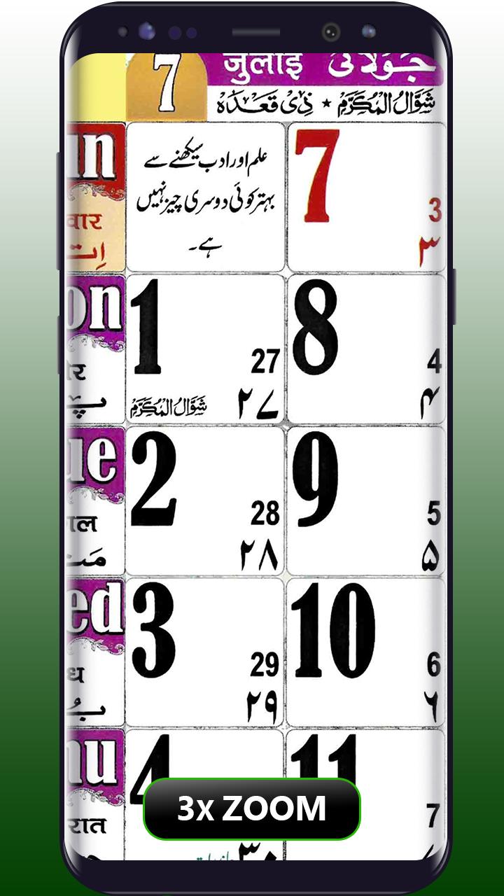 urdu-calendar-2020-apk-for-android-download
