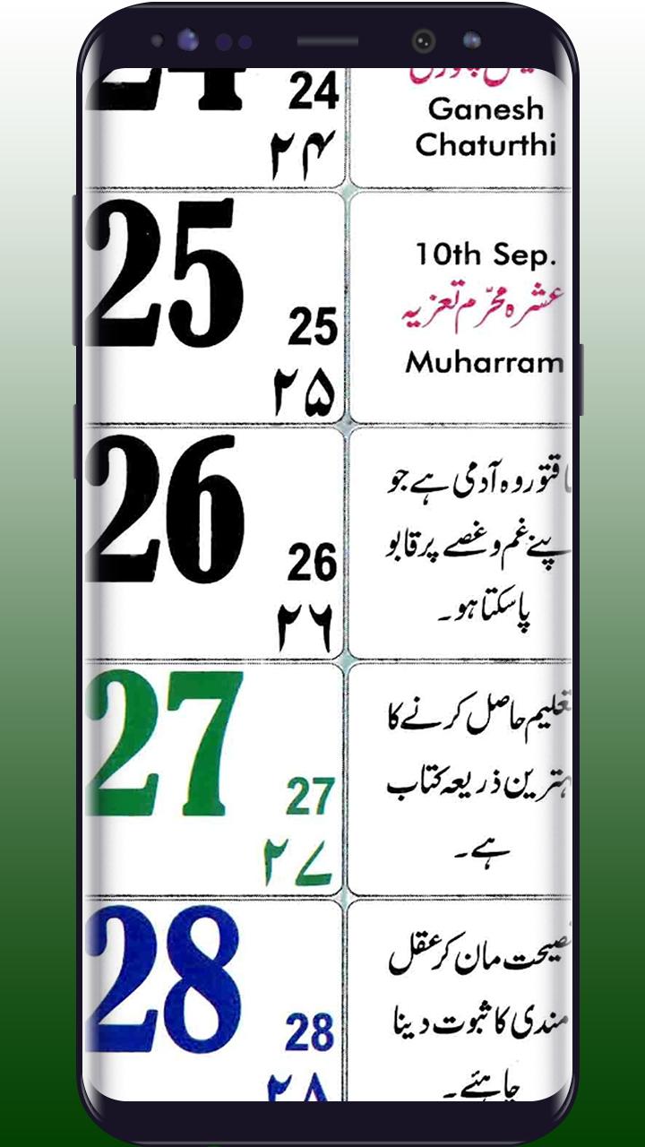 Urdu Calendar 2020 May 