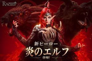 Raziel （ラジエル） الملصق