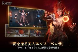 Raziel （ラジエル） تصوير الشاشة 1