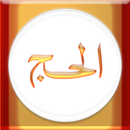 Al Haj (Urdu) APK
