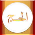 Al Haj (Urdu) icono