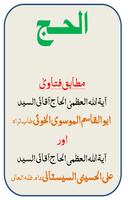 Al Haj (Urdu) ポスター