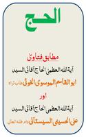 Al Haj (Urdu) Plakat