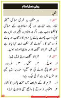 Fiqhi Masail Ka Majmua (Urdu) screenshot 3