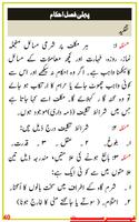 Fiqhi Masail Urdu (for Tab) скриншот 3