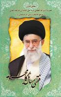 Fiqhi Masail Urdu (for Tab) الملصق