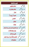 Fiqhi Masail Urdu (for Tab) syot layar 1