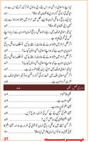 Jadid Fiqhi Masail (Urdu) скриншот 3