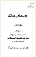 Jadid Fiqhi Masail (Urdu) bài đăng