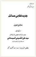 Jadid Fiqhi Masail (Urdu) 海報