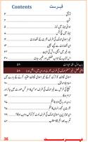 Jadid Fiqhi Masail (Urdu) ảnh chụp màn hình 2
