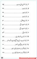 2 Schermata Sahifa E Namaz (Urdu)