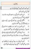 Sahifa E Namaz Urdu (for Tab) تصوير الشاشة 3