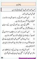 Sahifa E Namaz Urdu (for Tab) 截图 3