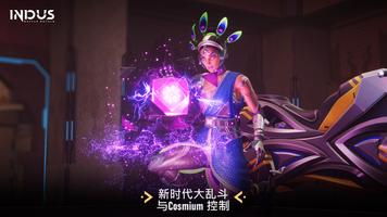 Indus Battle Royale Mobile 截图 2