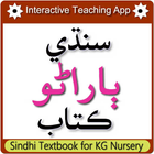 Sindhi Textbook icône